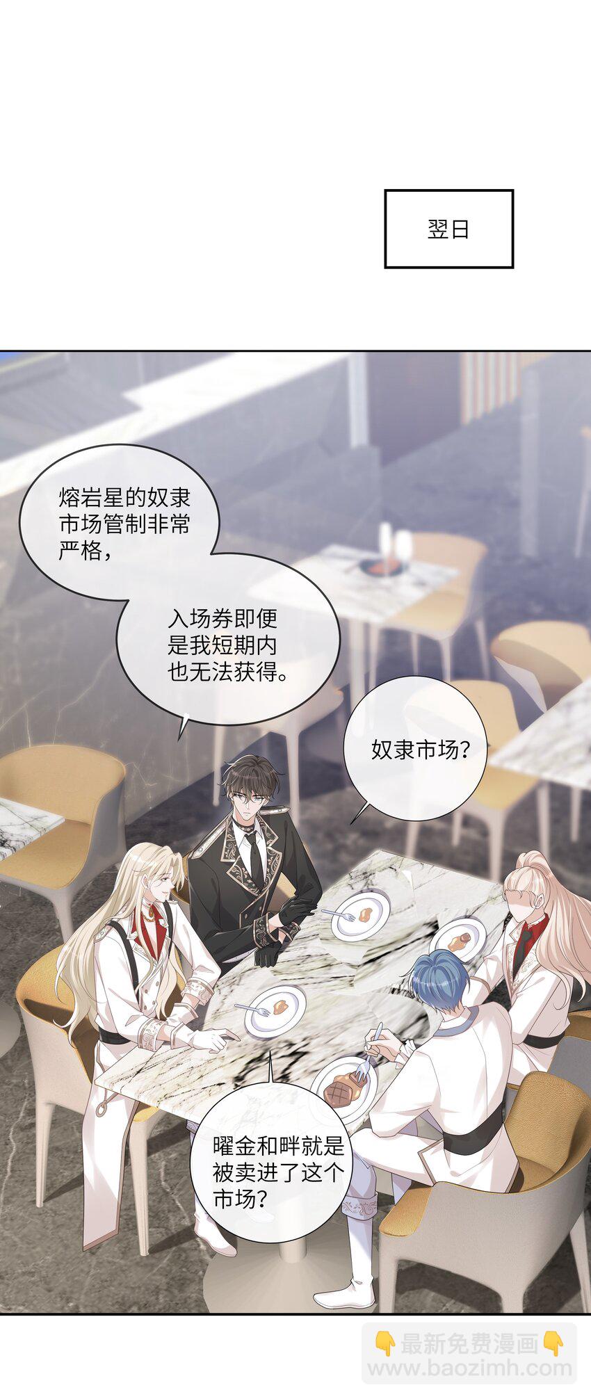 051 我只喜欢你6