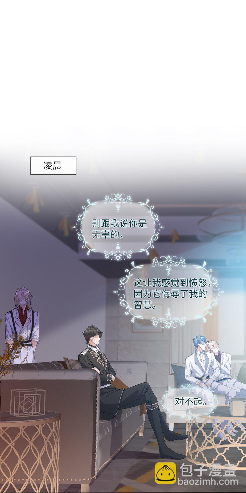 052 没钱用男人来赔偿！1