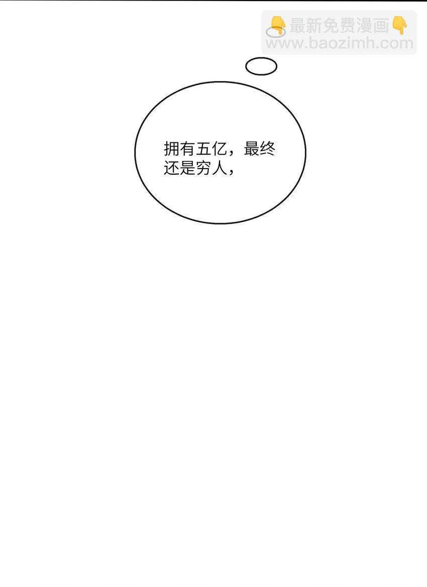 052 没钱用男人来赔偿！10