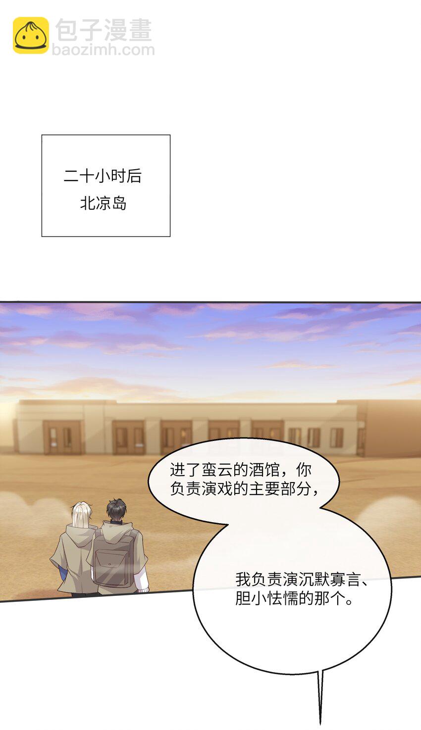052 没钱用男人来赔偿！11