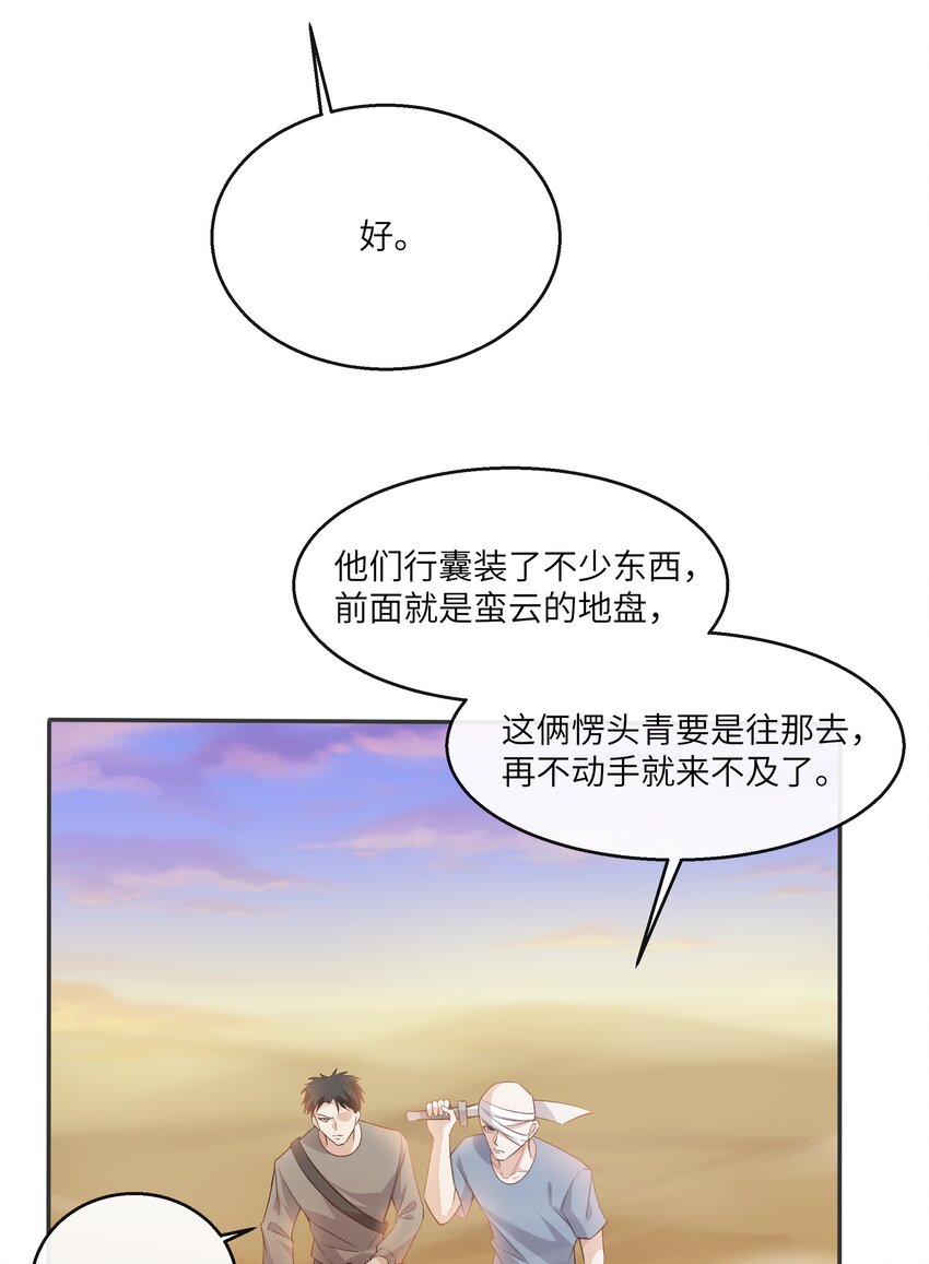 052 没钱用男人来赔偿！13