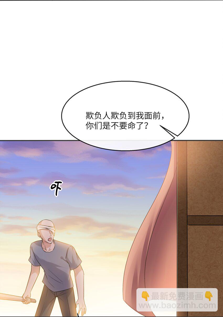 052 没钱用男人来赔偿！19