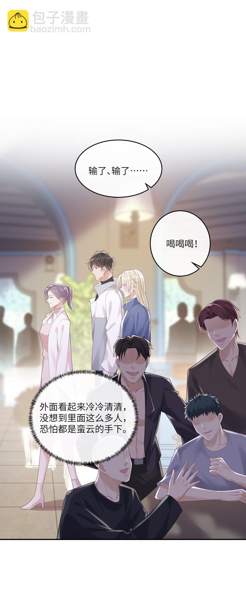 052 没钱用男人来赔偿！28