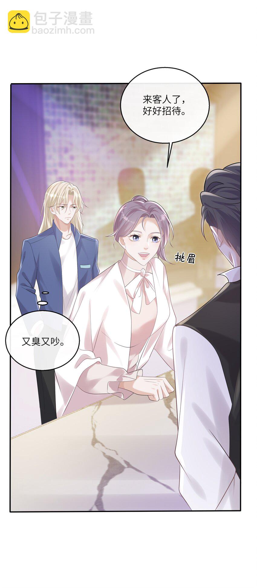 052 没钱用男人来赔偿！29