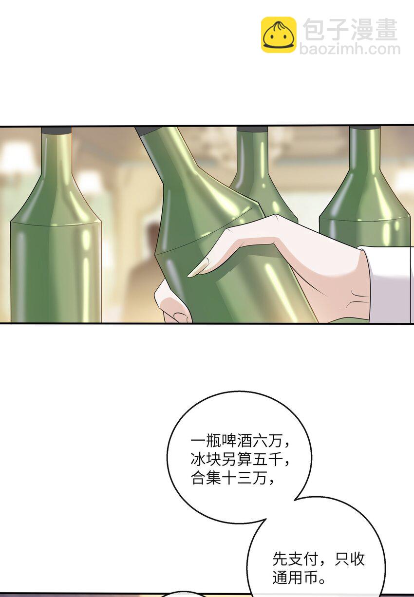 052 没钱用男人来赔偿！31