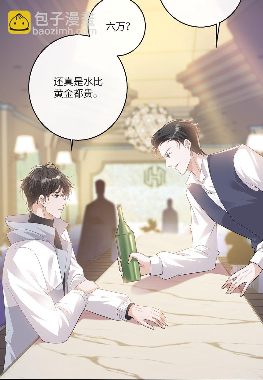 052 没钱用男人来赔偿！32