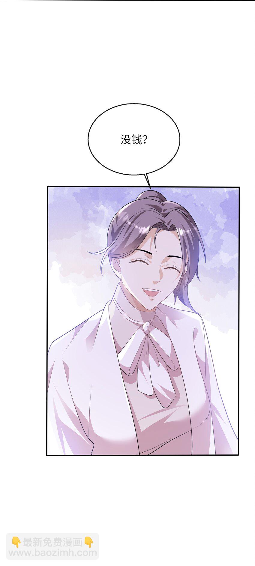 052 没钱用男人来赔偿！33