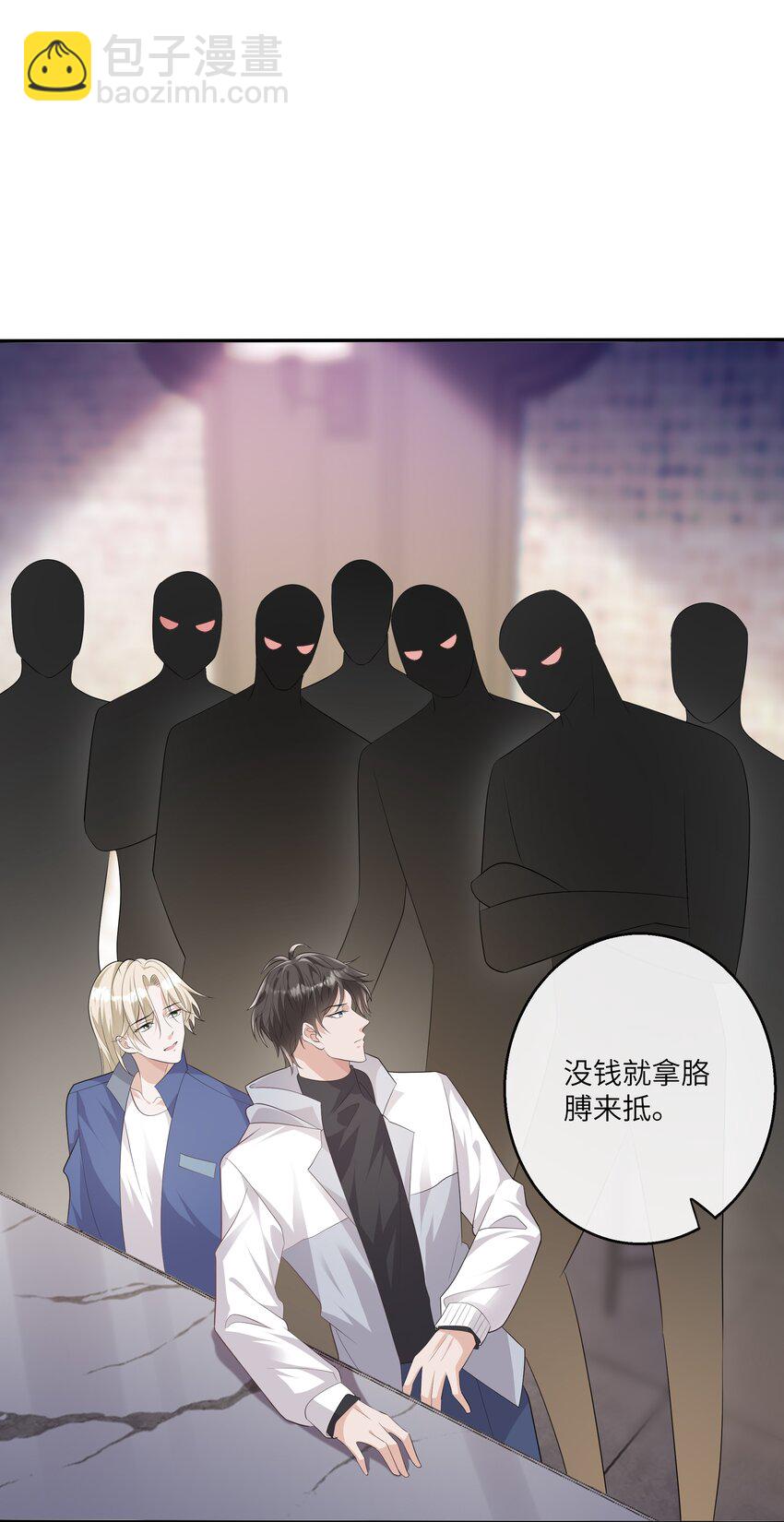 052 没钱用男人来赔偿！34