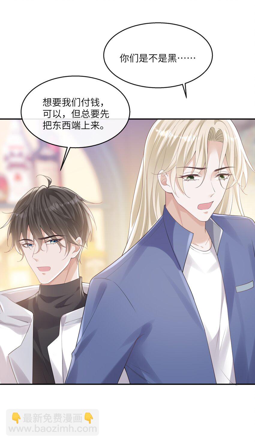 052 没钱用男人来赔偿！38