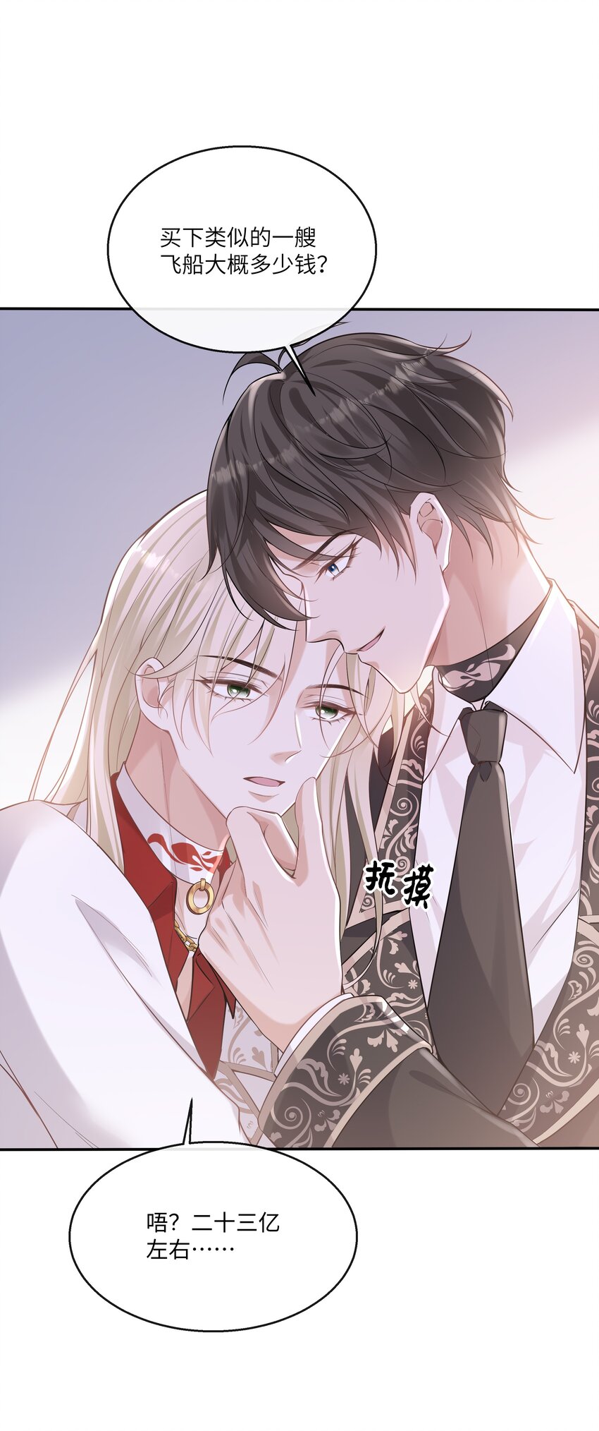 052 没钱用男人来赔偿！8
