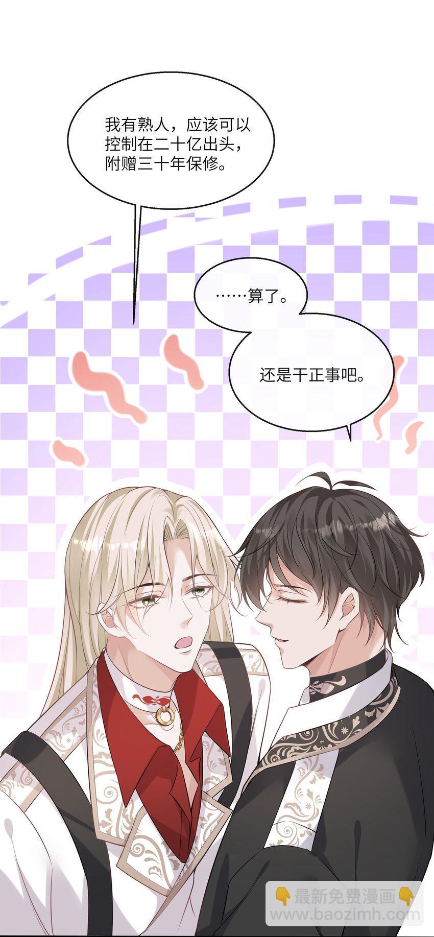 052 没钱用男人来赔偿！9