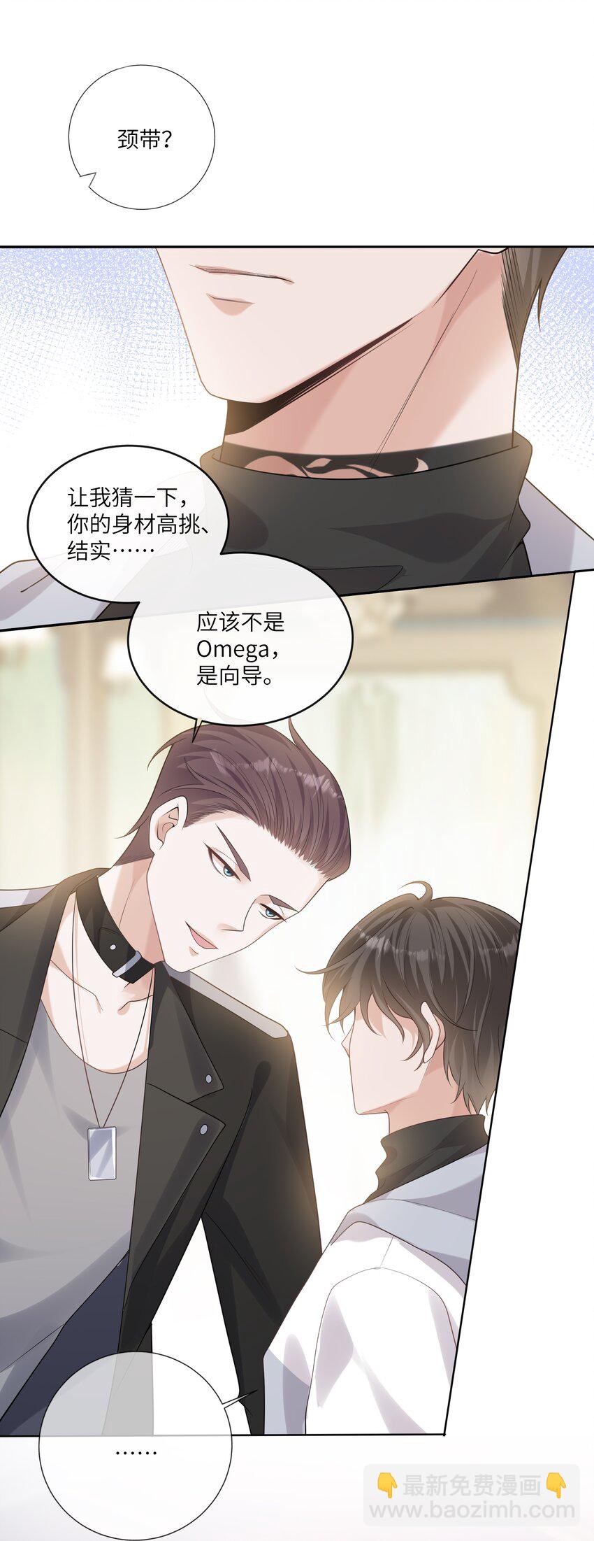 053 连御，他拿你威胁我11
