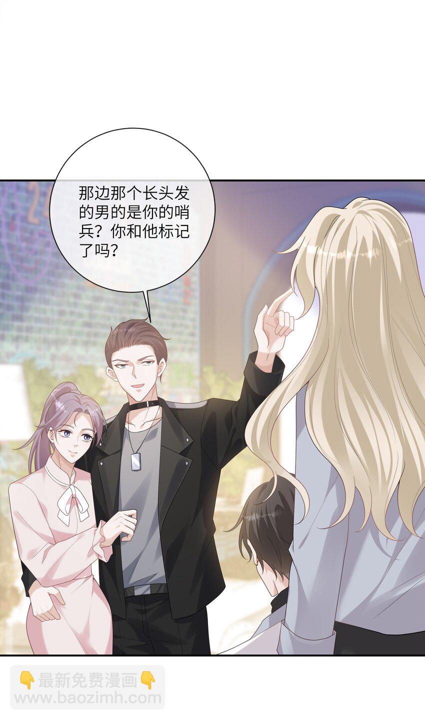 053 连御，他拿你威胁我14