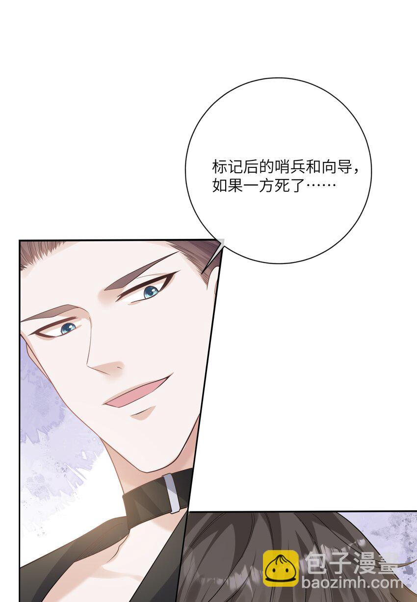 053 连御，他拿你威胁我16