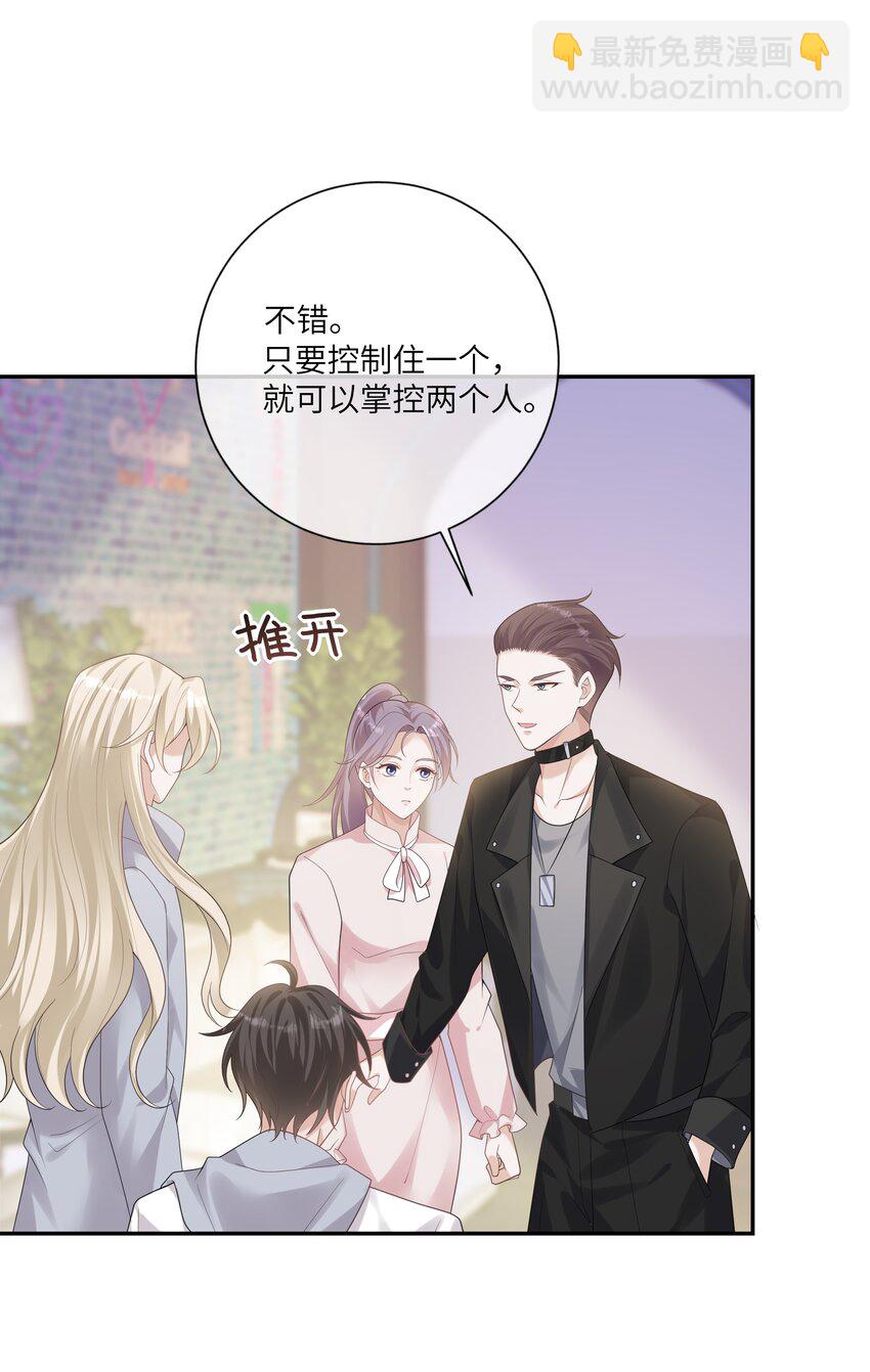 053 连御，他拿你威胁我18