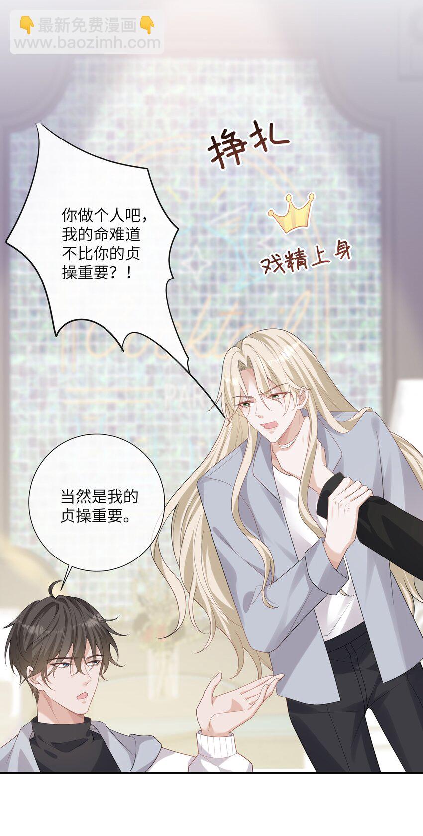 053 连御，他拿你威胁我23