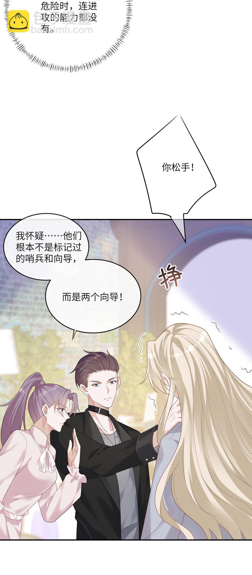 053 连御，他拿你威胁我26