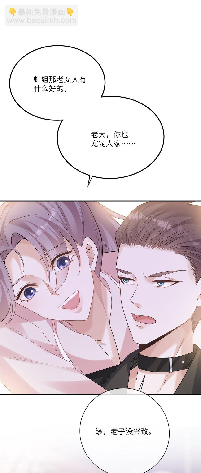 053 连御，他拿你威胁我3