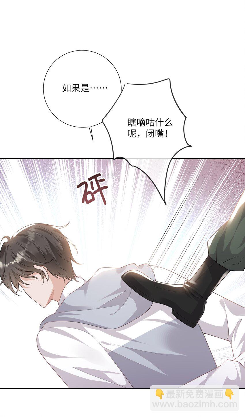 053 连御，他拿你威胁我32