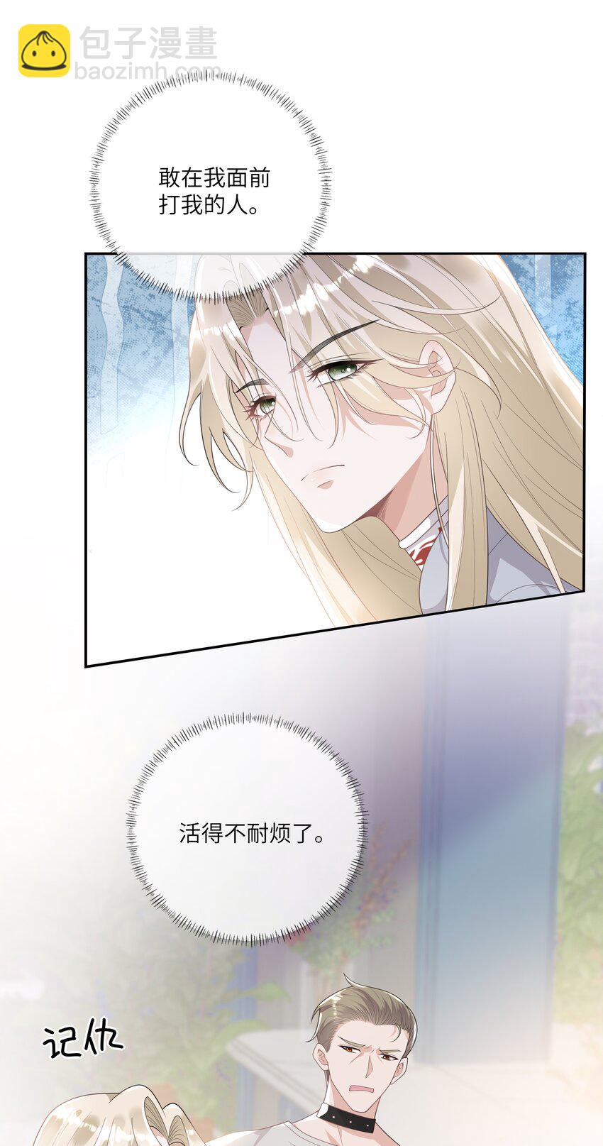 053 连御，他拿你威胁我33