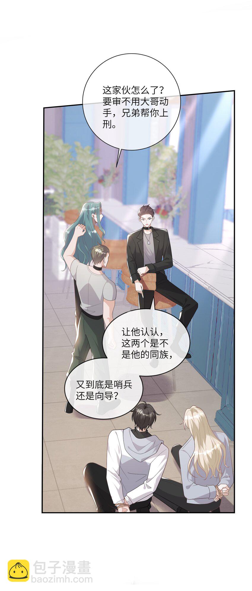 053 连御，他拿你威胁我35