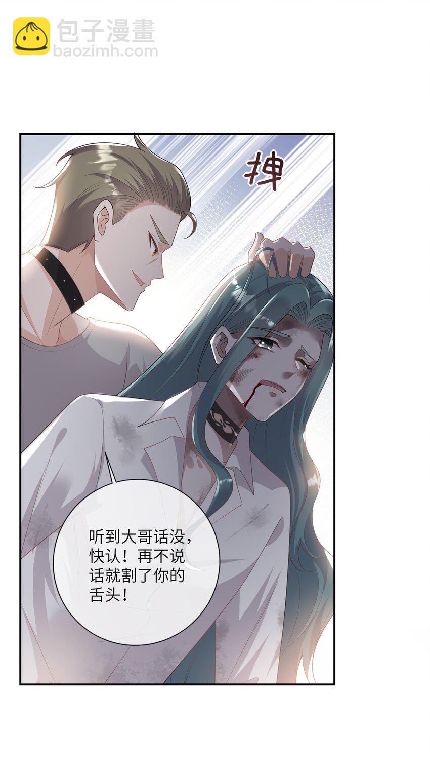 053 连御，他拿你威胁我36