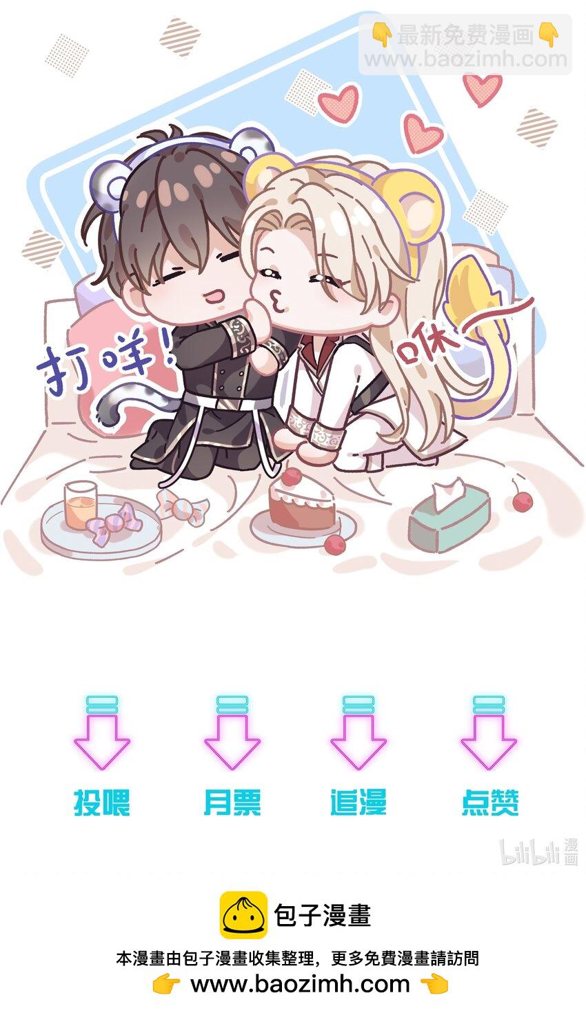 053 连御，他拿你威胁我38