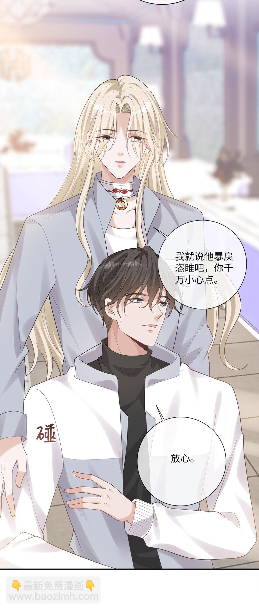 053 连御，他拿你威胁我4