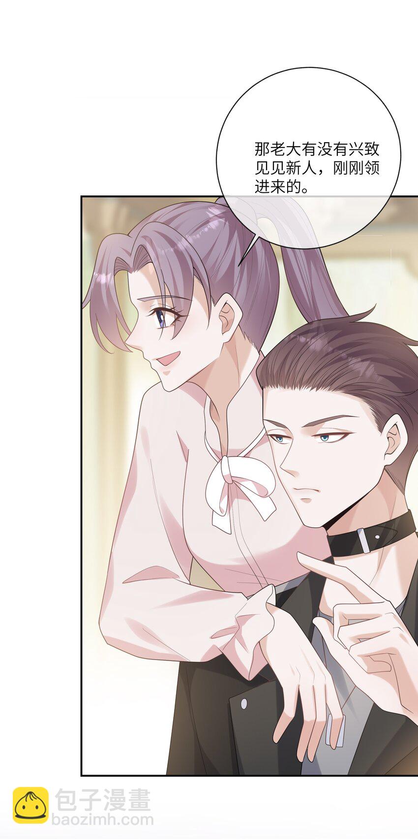 053 连御，他拿你威胁我5