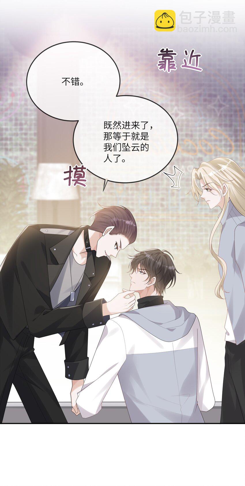 053 连御，他拿你威胁我6