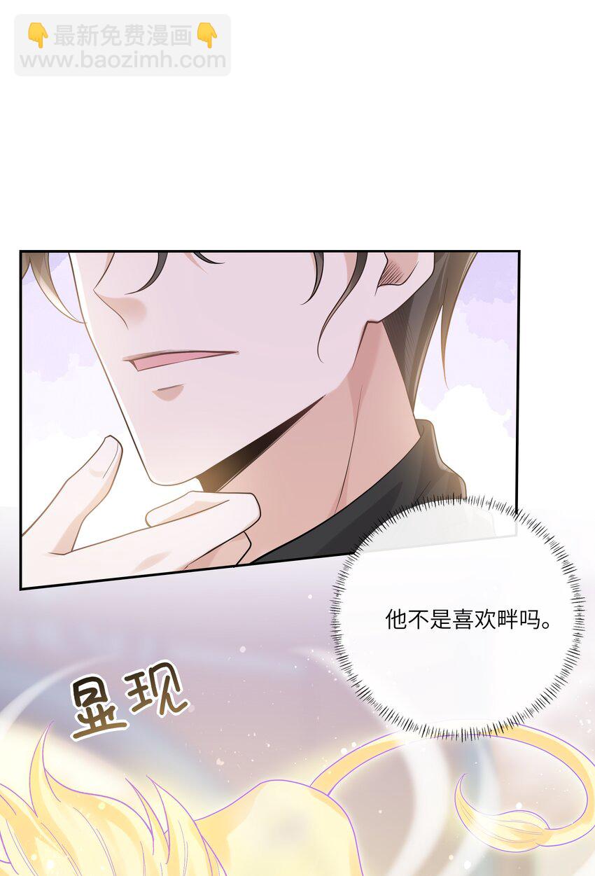 053 连御，他拿你威胁我7