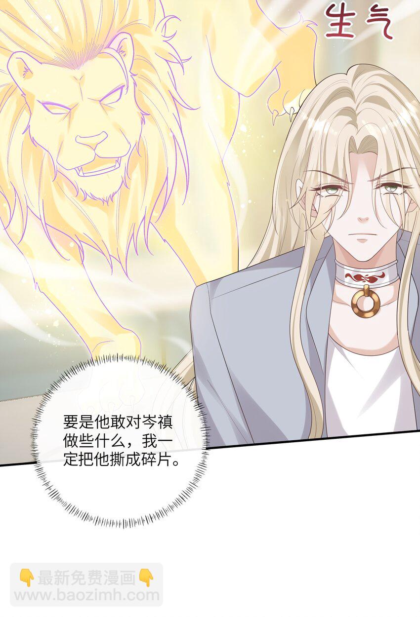 053 连御，他拿你威胁我8