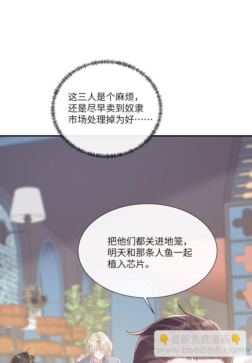 054 送入大牢！10