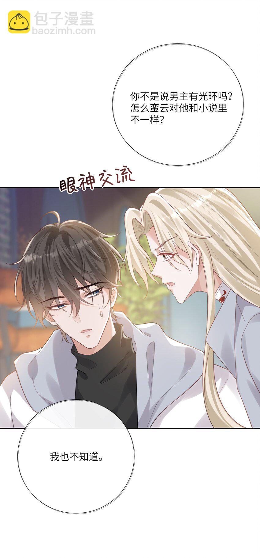 054 送入大牢！2