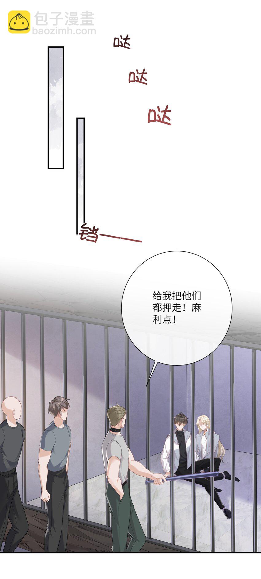 054 送入大牢！27