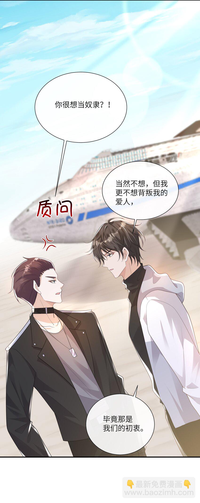 054 送入大牢！38