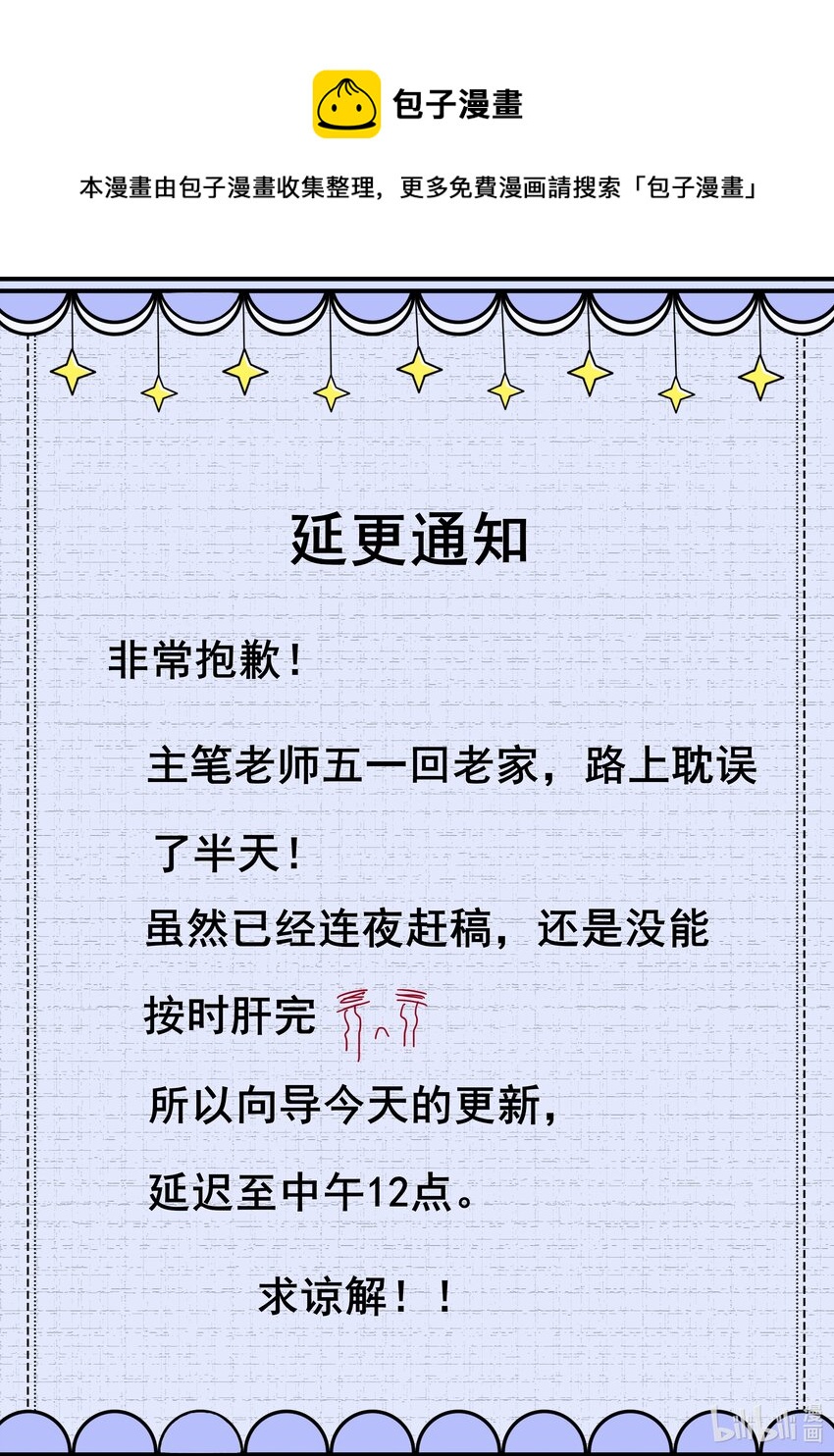 018 明天更新0