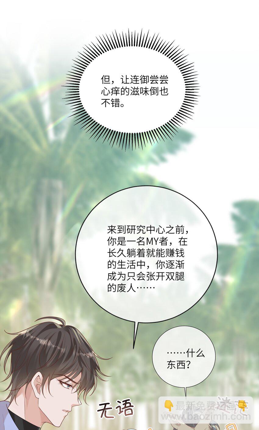 055 与众不同43