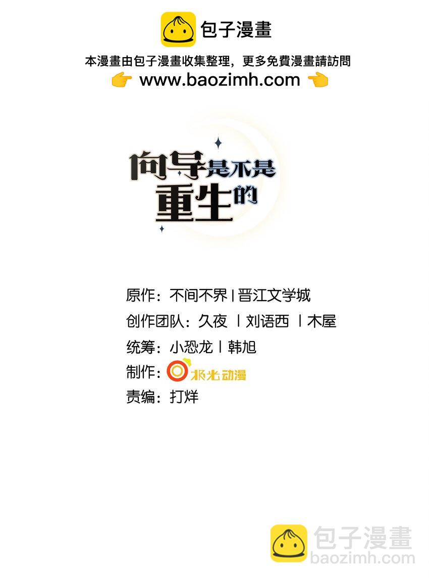 058 身份暴露？！1