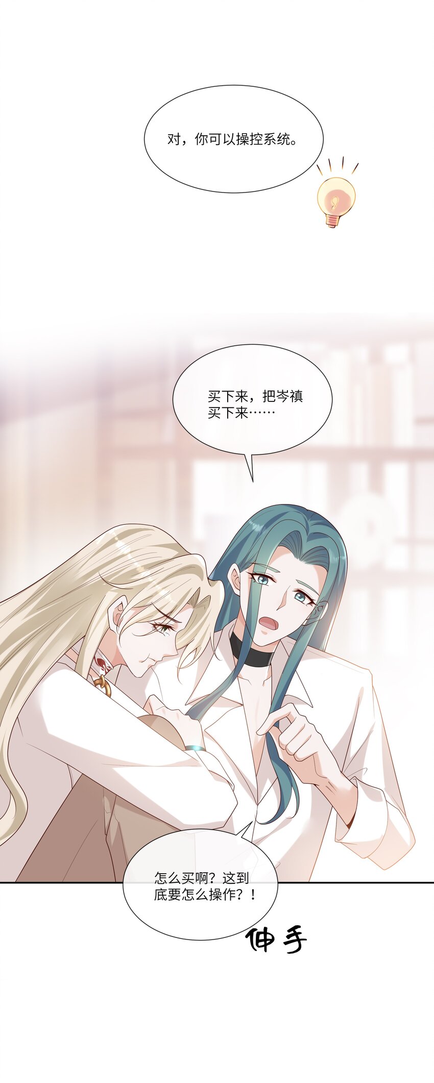 058 身份暴露？！10