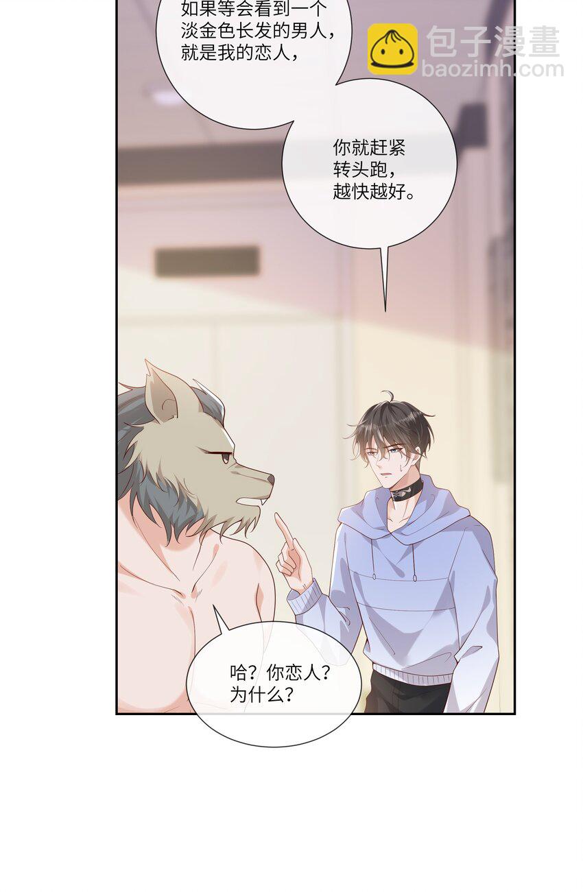 058 身份暴露？！15