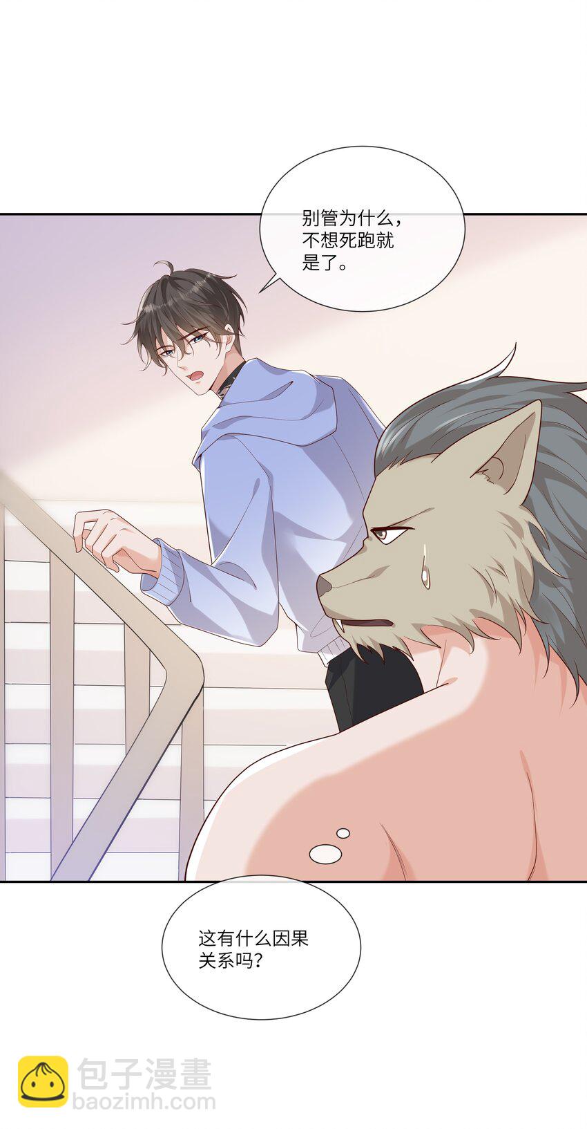 058 身份暴露？！16