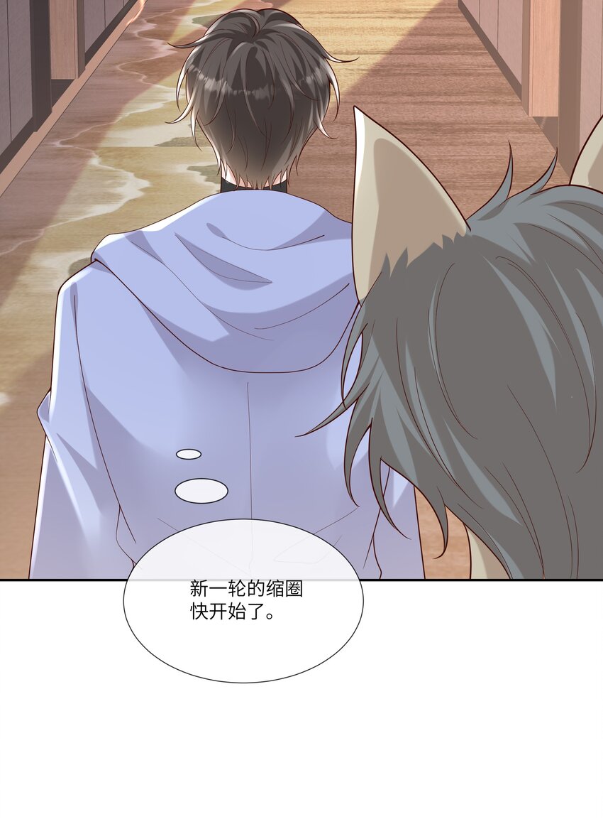 058 身份暴露？！18