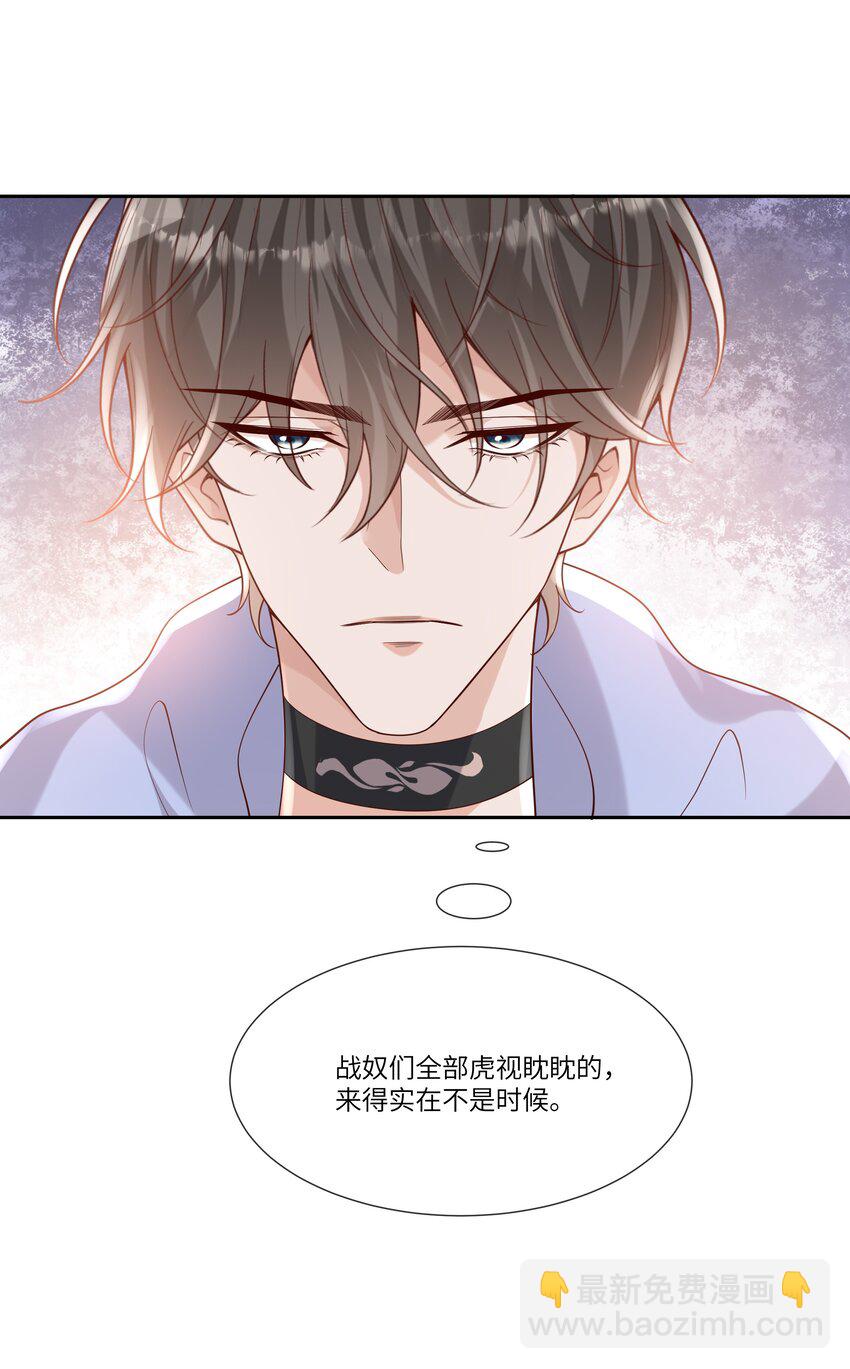058 身份暴露？！19