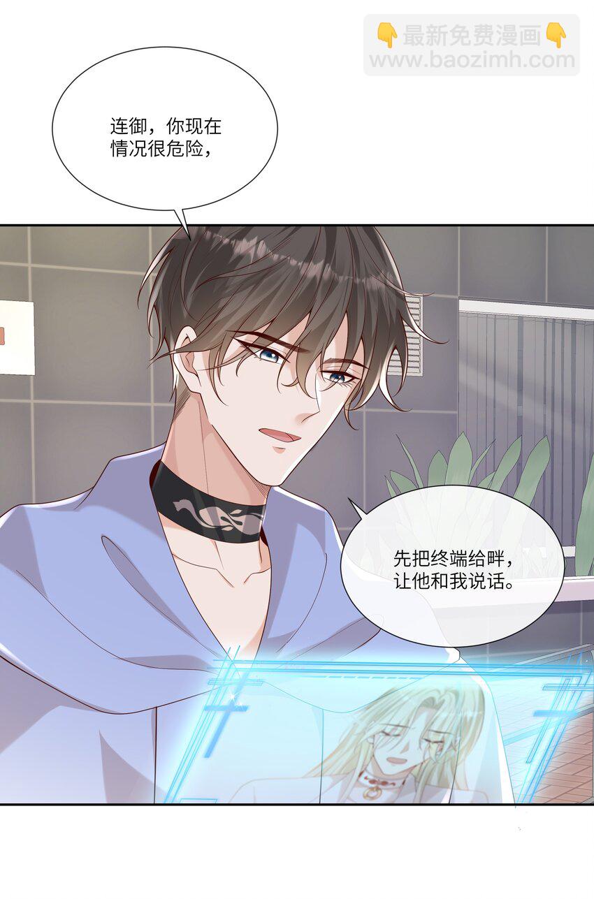 058 身份暴露？！2