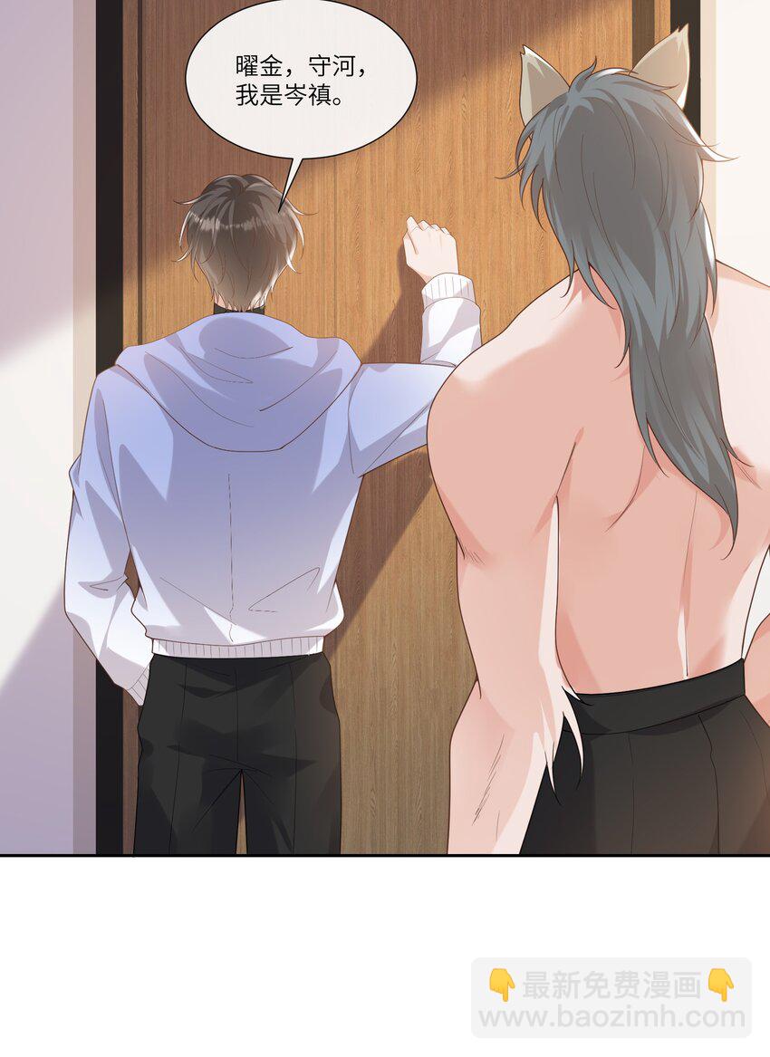 058 身份暴露？！23