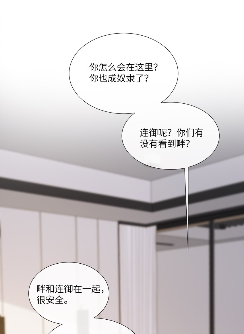 058 身份暴露？！26