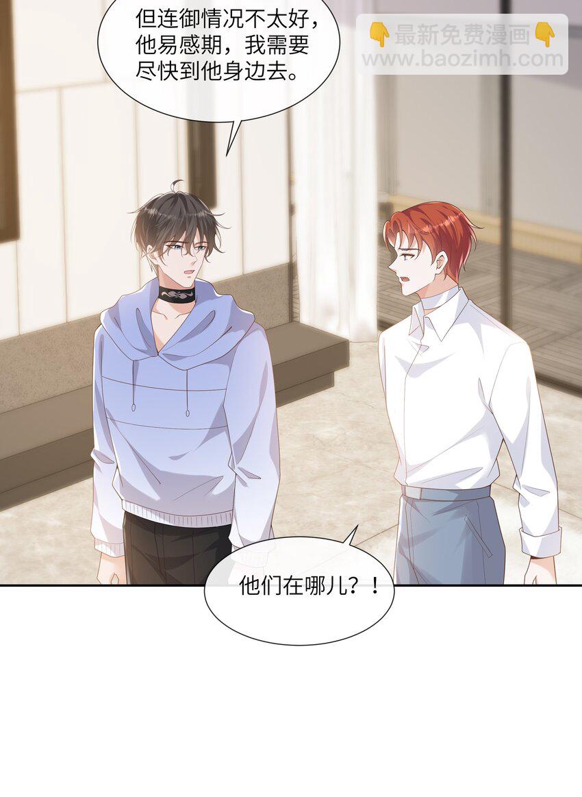 058 身份暴露？！27