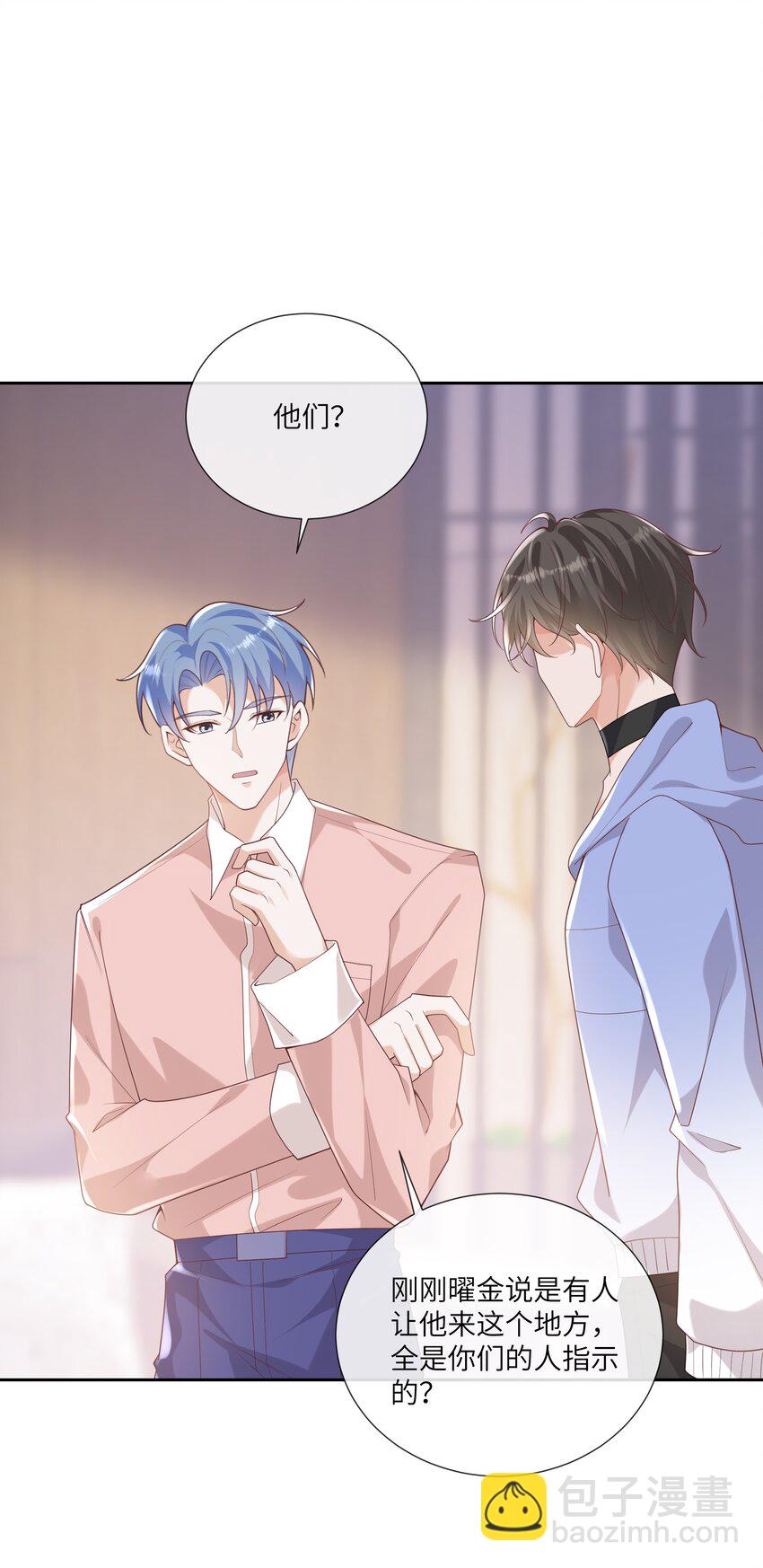 058 身份暴露？！29