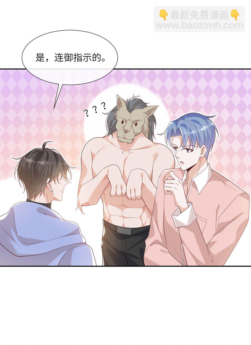 058 身份暴露？！30